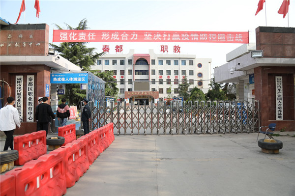 秦都区职业技术培训学校，培养新时代技能人才的摇篮