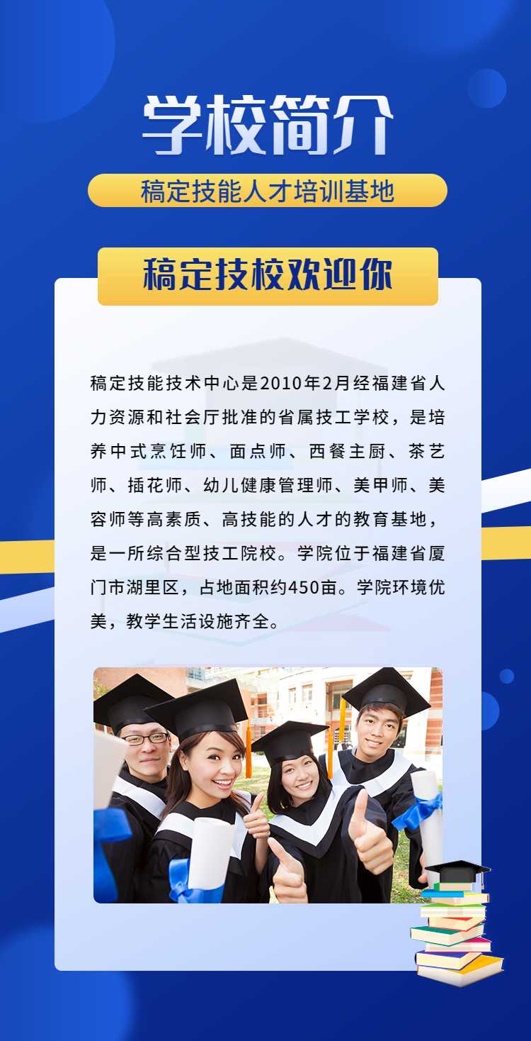 探索未来，启程职业之路——XX职业技术培训学校宣传稿