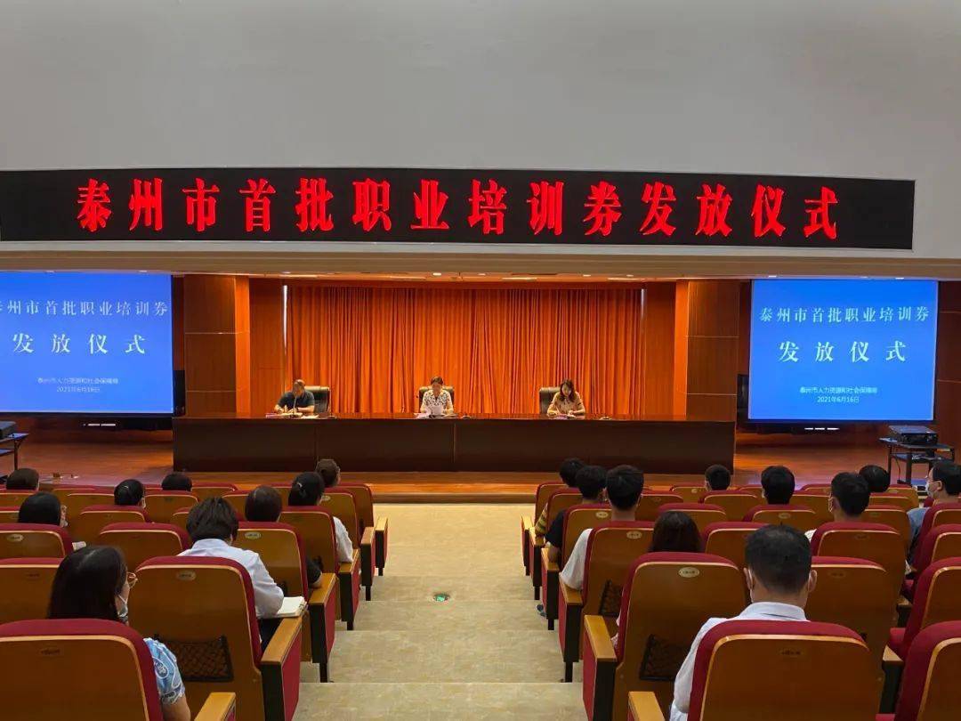 泰州职业技术培训学校网，培养新时代技术人才的摇篮