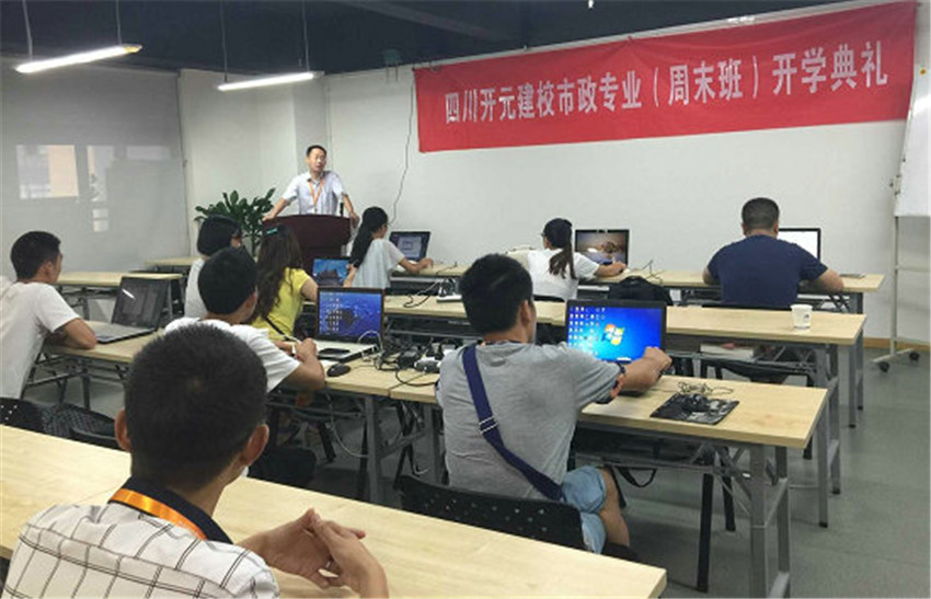 国开职业技术培训学校，新时代人才的摇篮