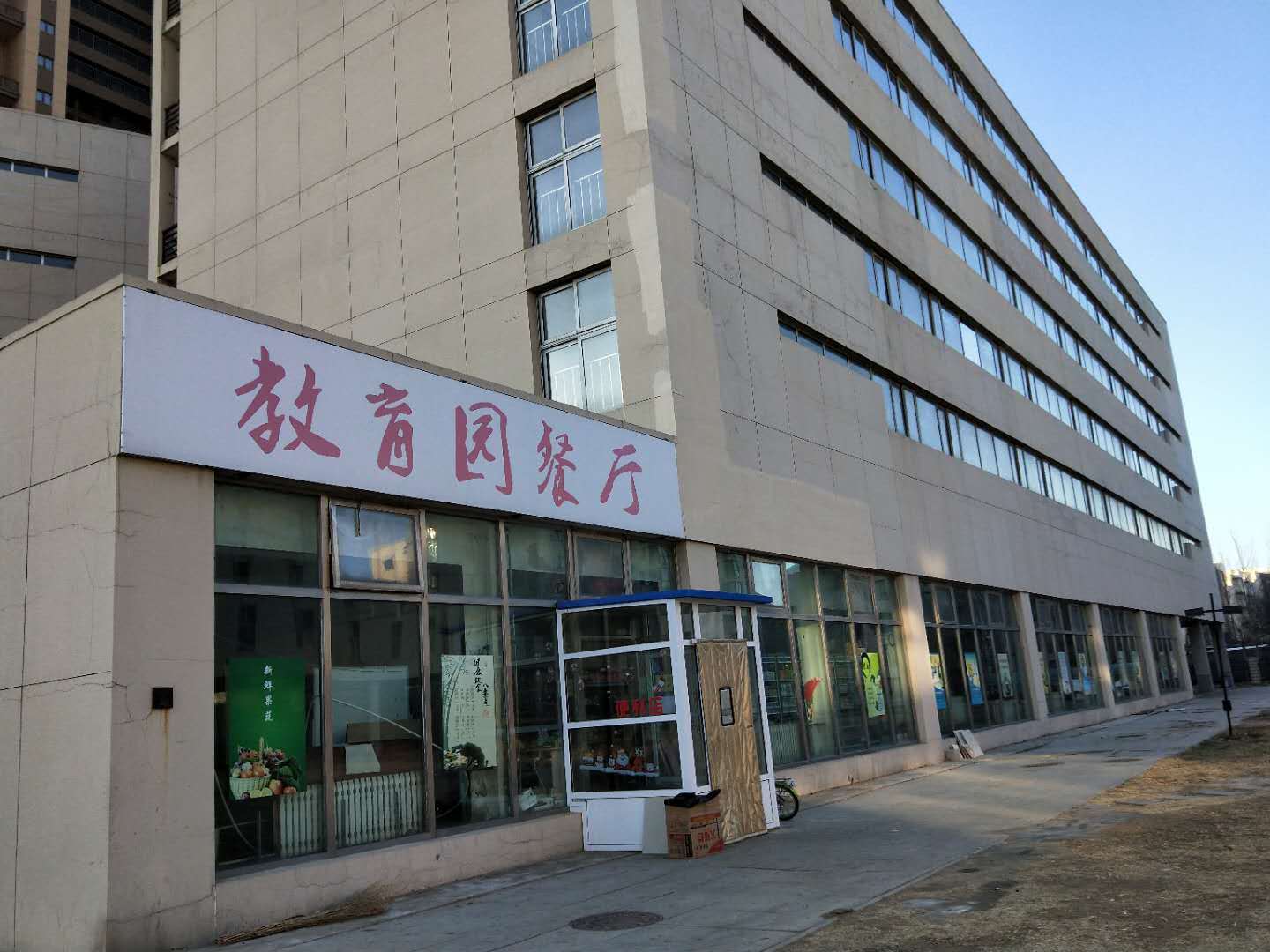 铁岭市职业技术培训学校，培养人才的摇篮