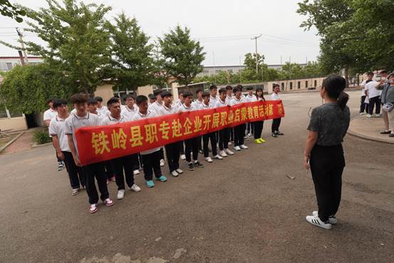 铁岭市职业技术培训学校，培养人才的摇篮