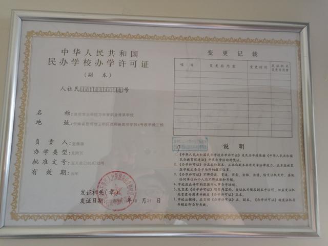 万年青职业技术培训学校，培育人才的摇篮