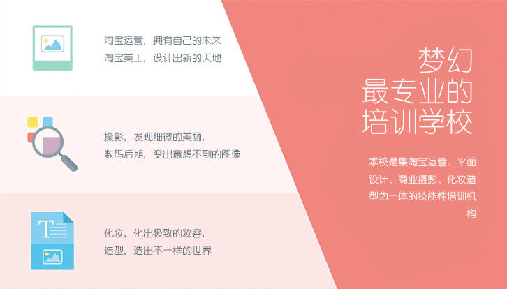 梦幻职业技术培训学校，培育梦想的摇篮