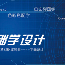 梦幻职业技术培训学校，培育梦想的摇篮