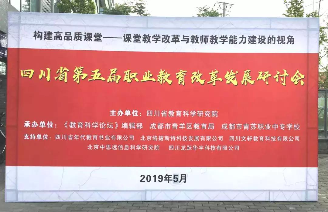 青羊区职业技术培训学校，塑造未来的技术之星