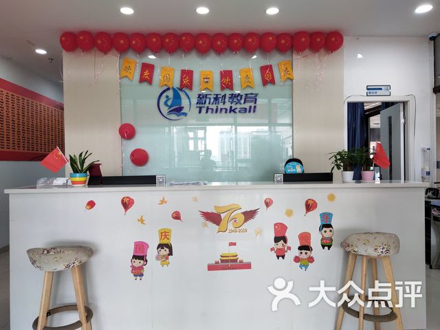 新科职业技术培训学校，新时代人才的摇篮