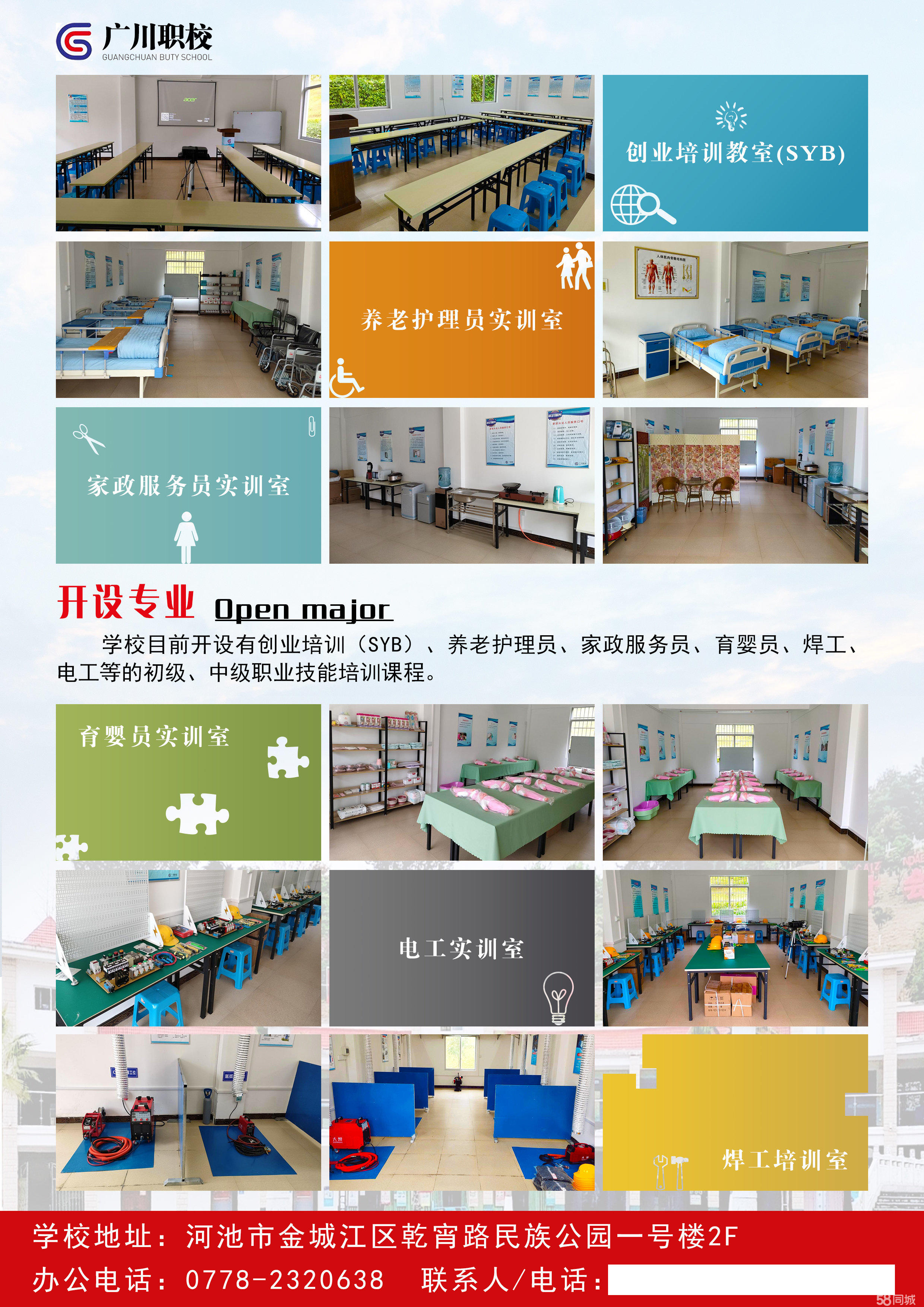 广川职业技术培训学校，培养未来职业精英的摇篮