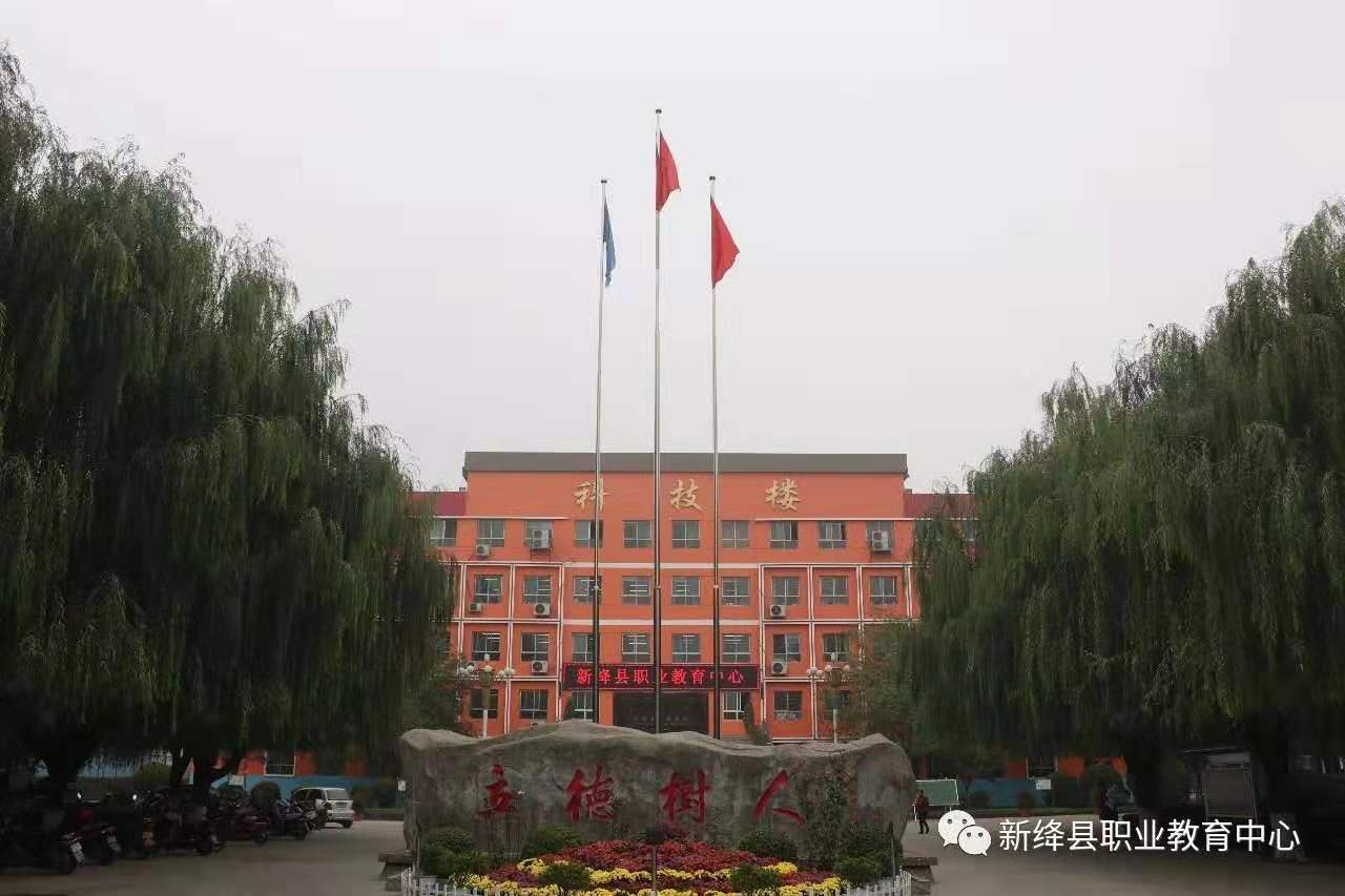 绛县职业技术培训学校，培养新时代技术人才的摇篮