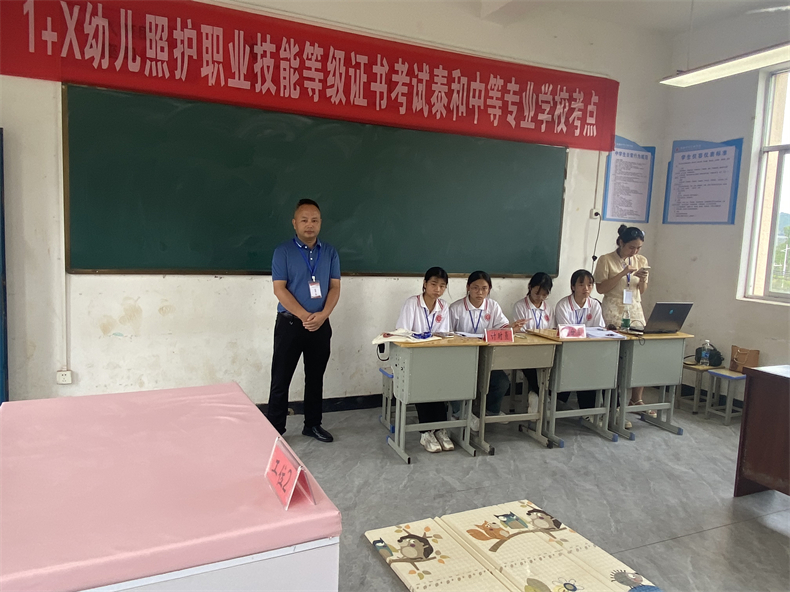 泰和职业技术培训学校的崛起与发展