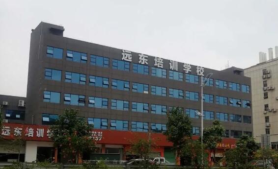 远东职业技术培训学校，培养新时代人才的摇篮