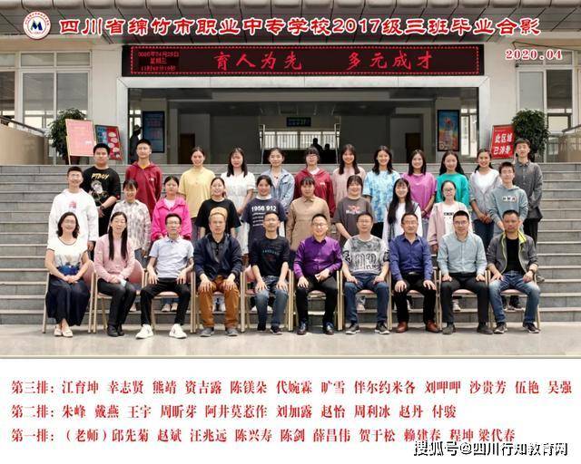 绵竹职业技术培训学校，实用人才的培育摇篮