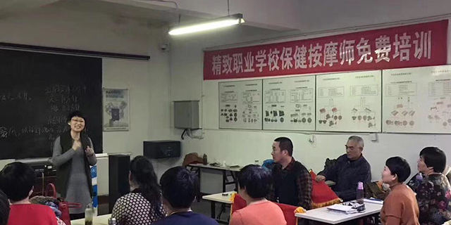 按摩职业技术培训学校，培养专业按摩人才的摇篮