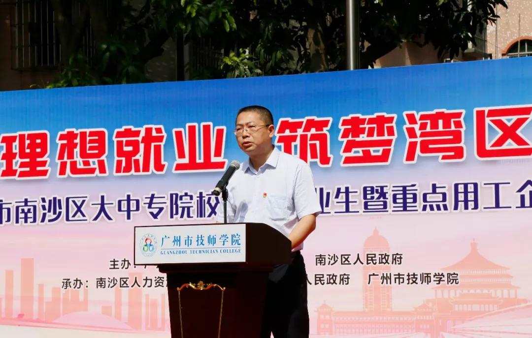 南沙职业技术培训学校，培养新时代人才的摇篮
