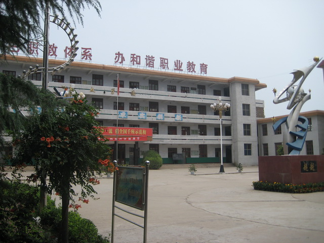 灵宝职业技术培训学校，培养新时代人才的摇篮