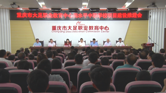 大足职业技术培训学校，培养新时代技术人才的摇篮