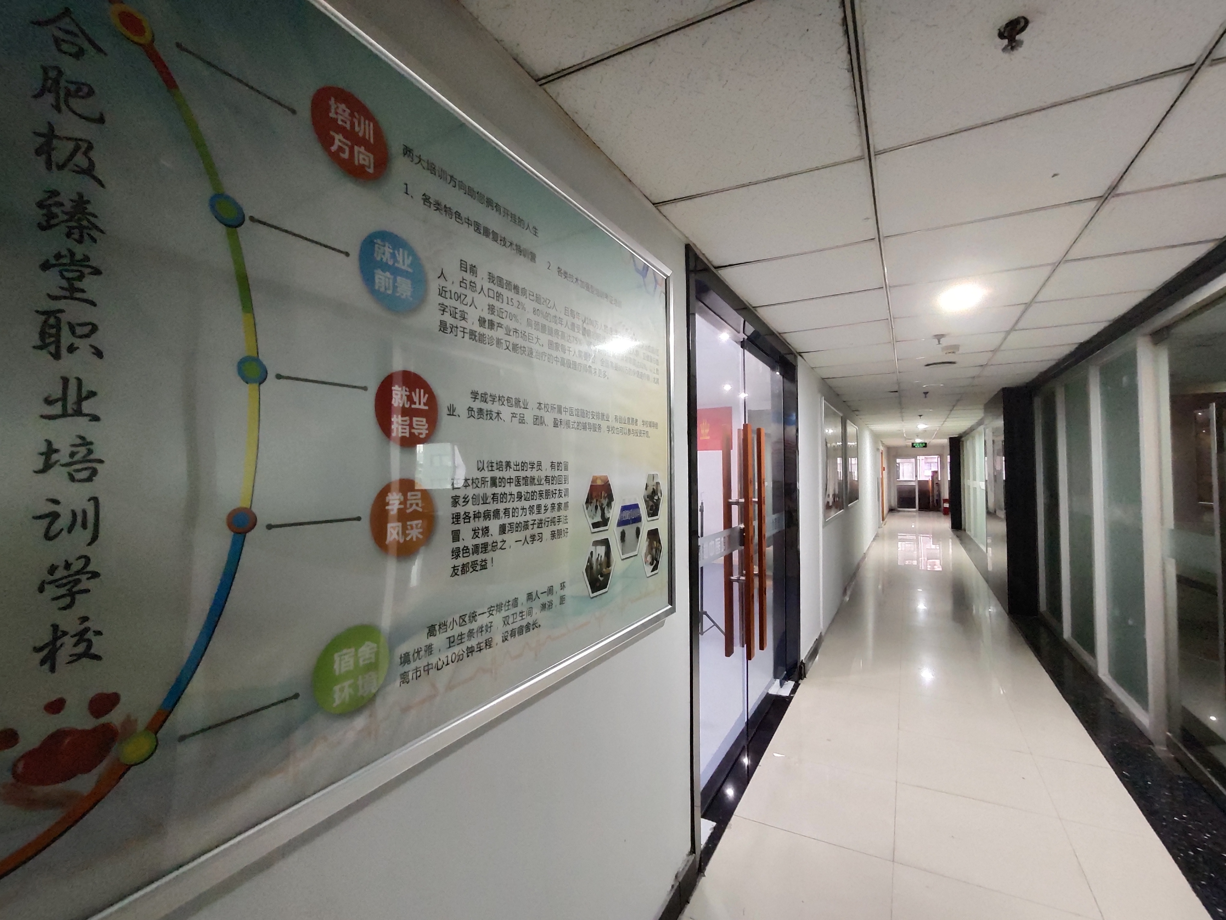 合肥职业技术培训学校，培养新时代人才的摇篮