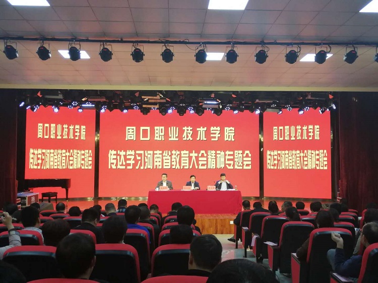 周口职业技术培训学校，新时代人才的摇篮