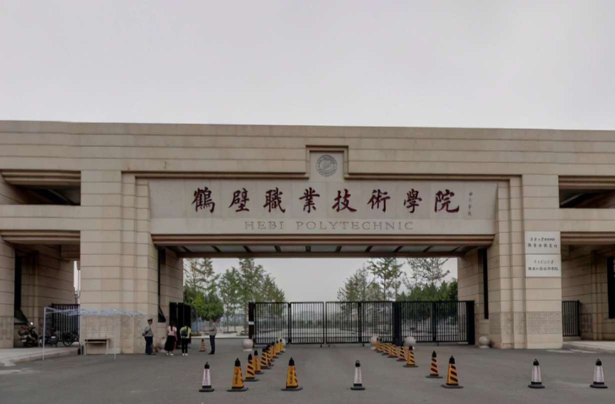 鹤壁职业技术培训学校，新时代技术人才的培育摇篮
