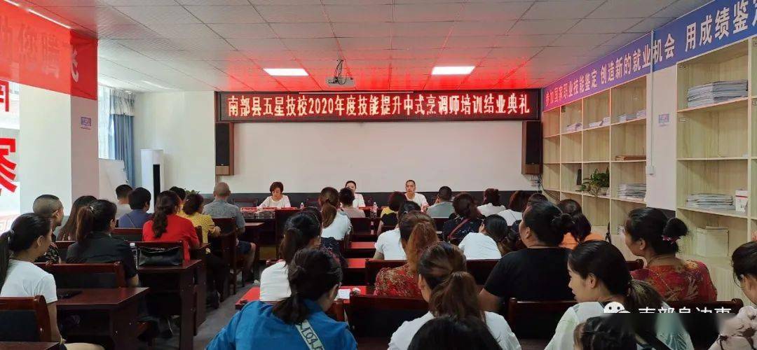 南部职业技术培训学校，培养新时代人才的摇篮