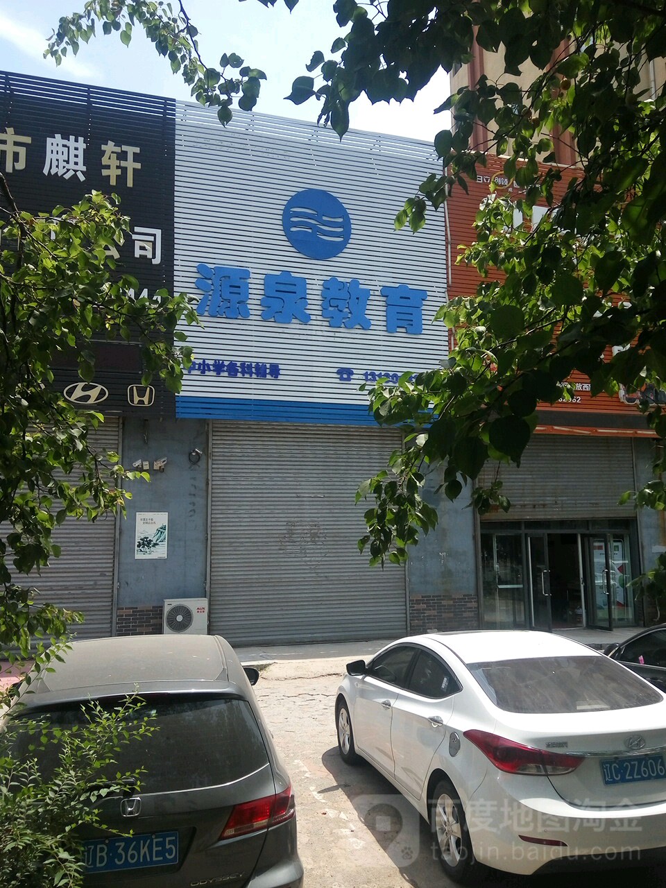 源泉职业技术培训学校，培养实用人才的摇篮