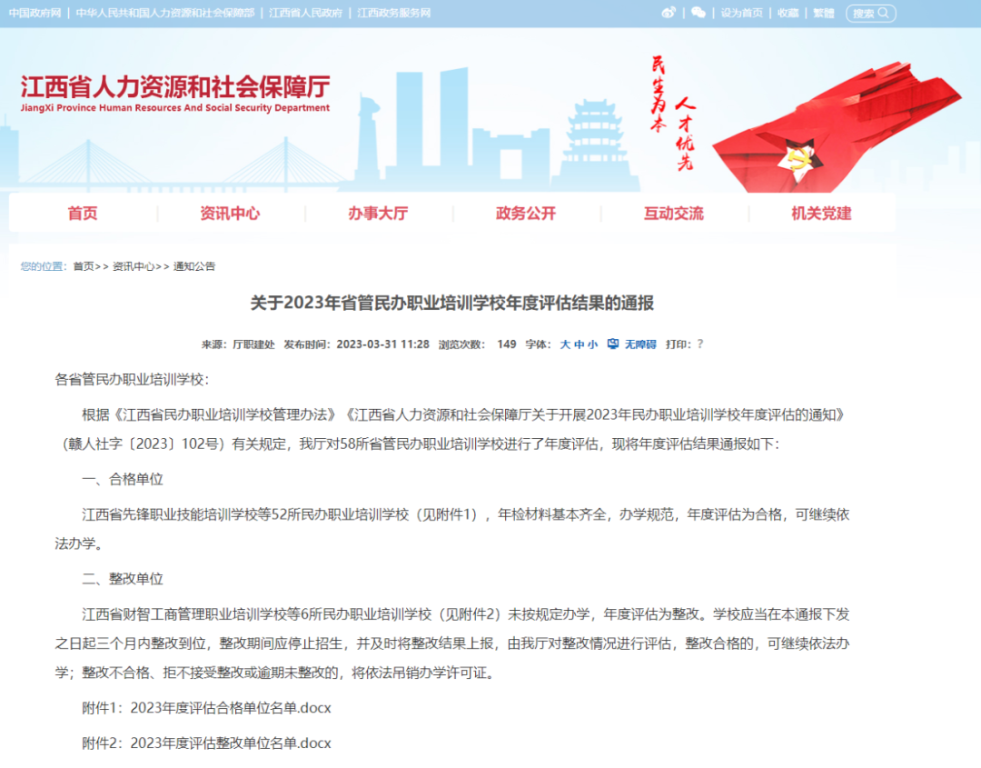 揭秘职业技术培训学校套路，深度解析及应对之策