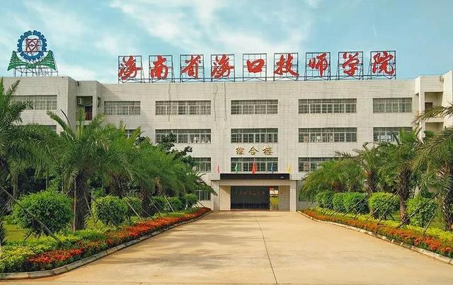 海口职业技术培训学校，培养新时代人才的摇篮
