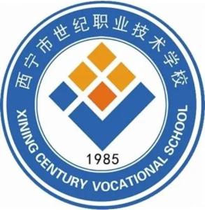 西宁职业技术培训学校，培养新时代人才的摇篮