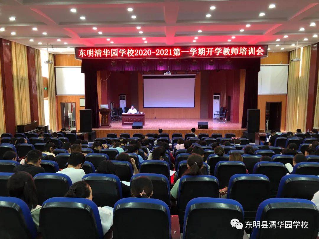 东明职业技术培训学校，培养新时代人才的摇篮