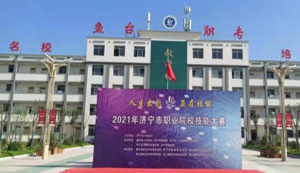 鱼台职业技术培训学校，培养新时代技能人才的摇篮