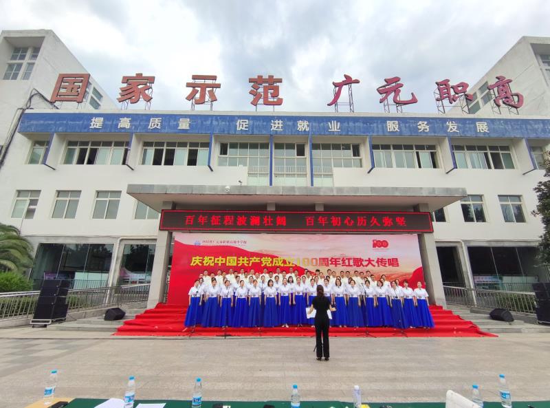 广元职业技术培训学校，培养新时代技能人才的摇篮