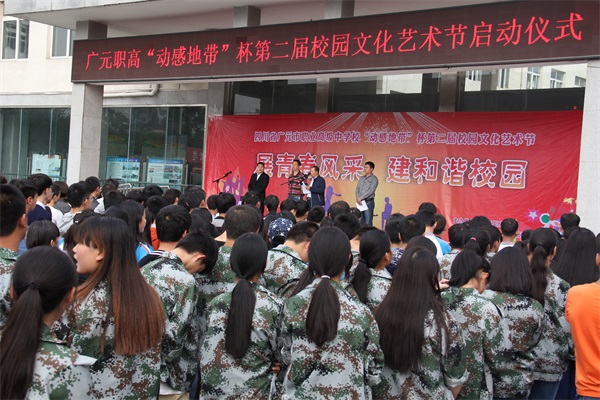 广元职业技术培训学校，培养新时代技能人才的摇篮