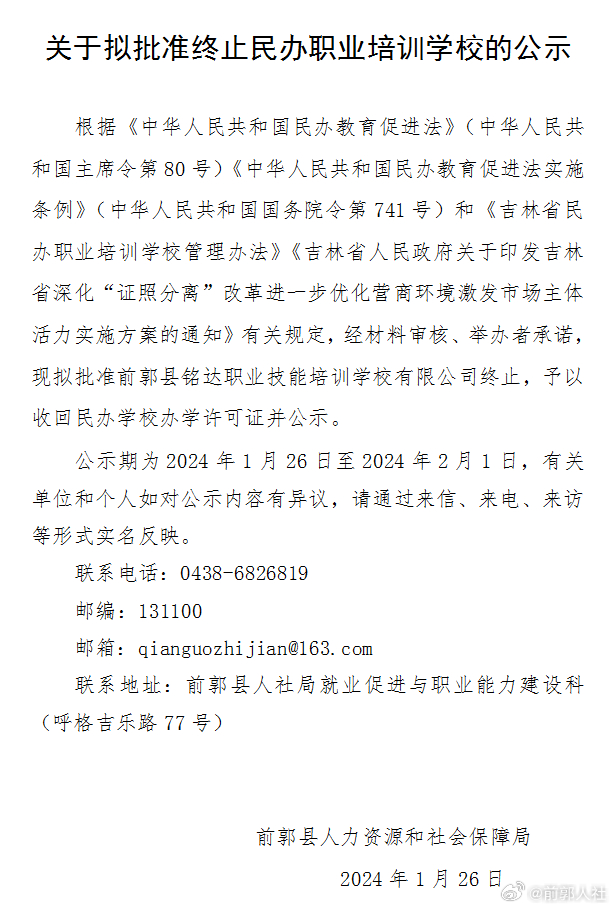 职业技术培训学校关闭，转型与挑战的必经之路