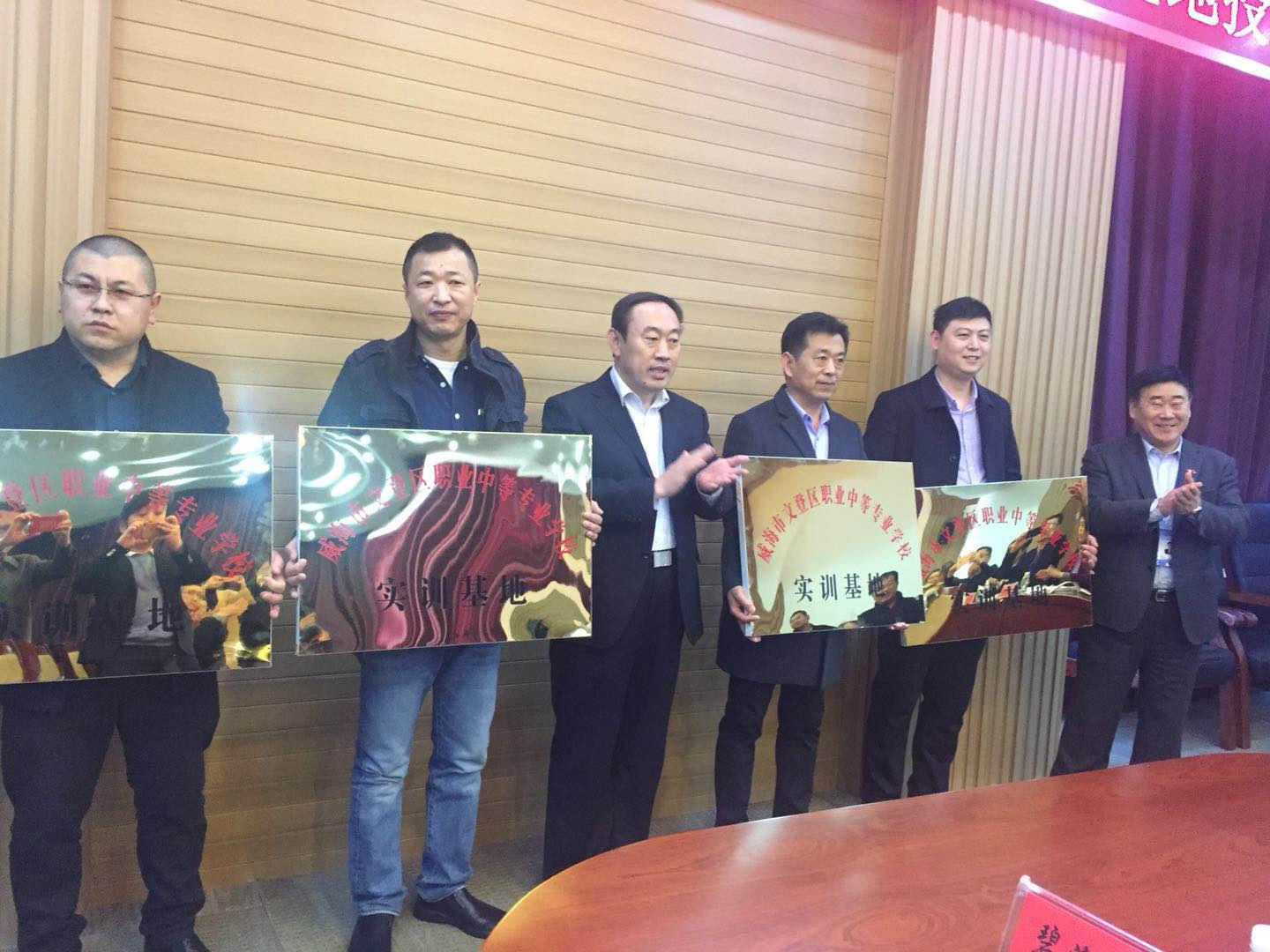 文登职业技术培训学校，新时代人才的摇篮培育地