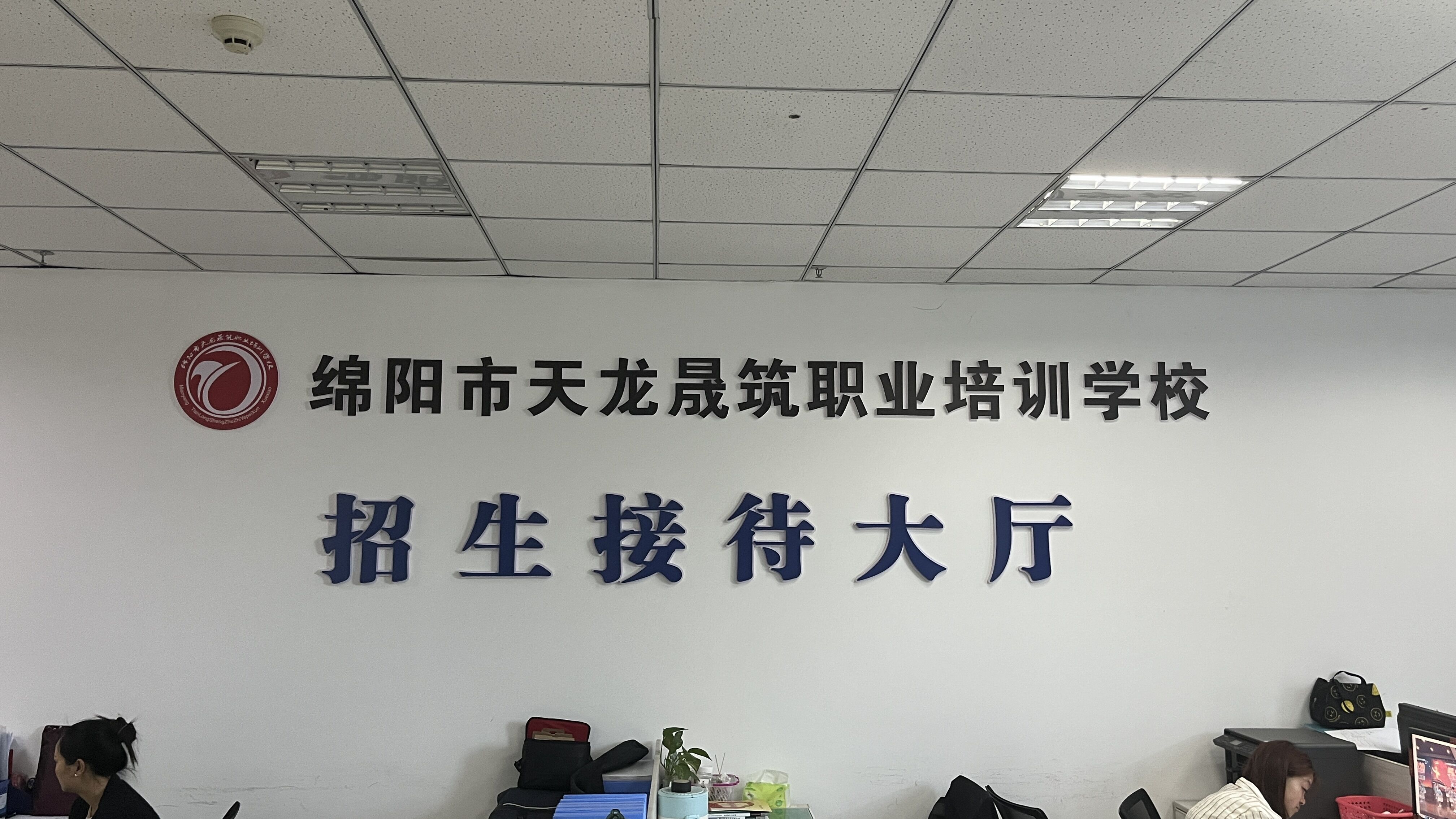 天龙职业技术培训学校，培养未来职业精英的摇篮