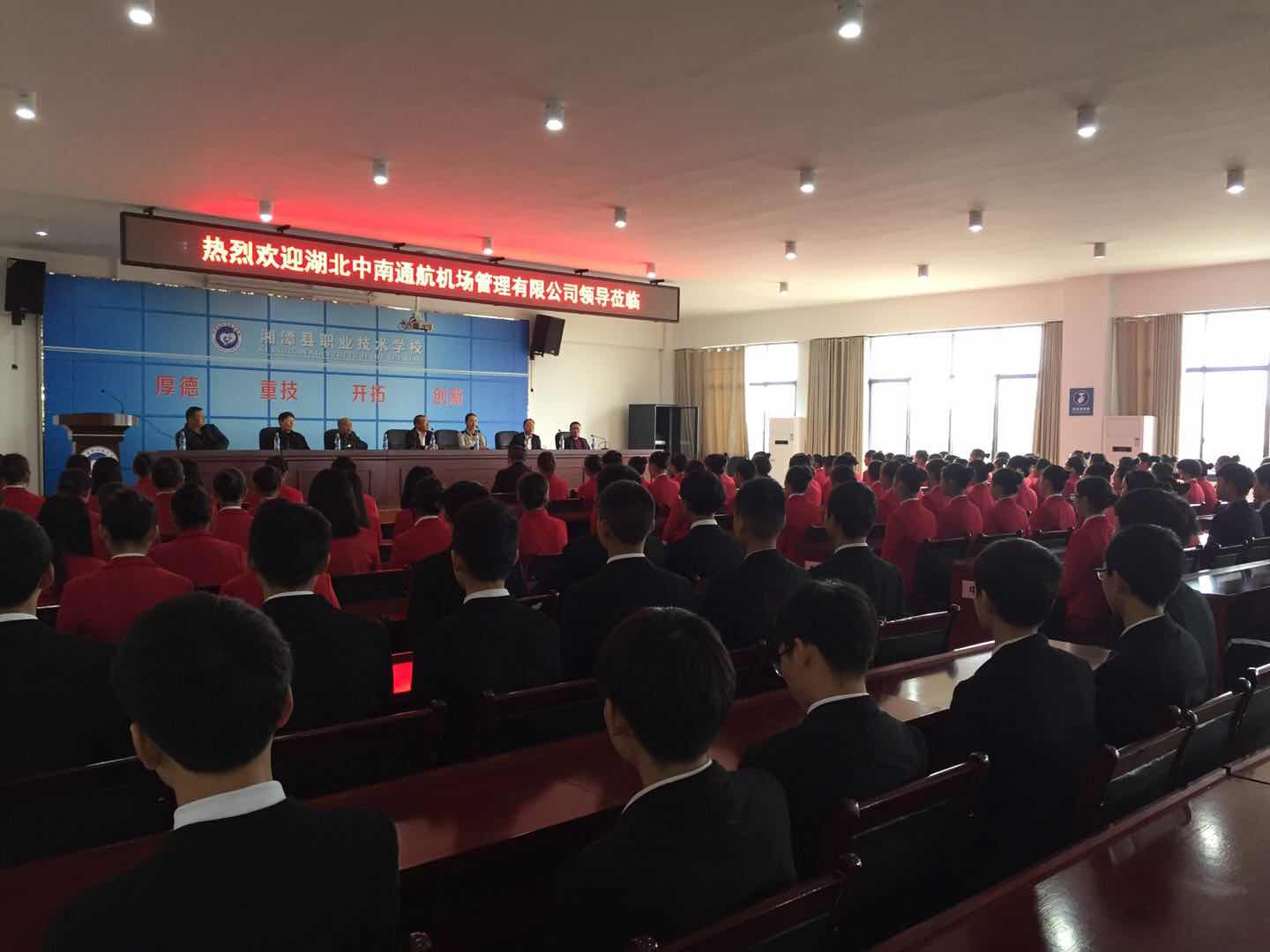 职业技术培训学校成立，培育新时代工匠的摇篮