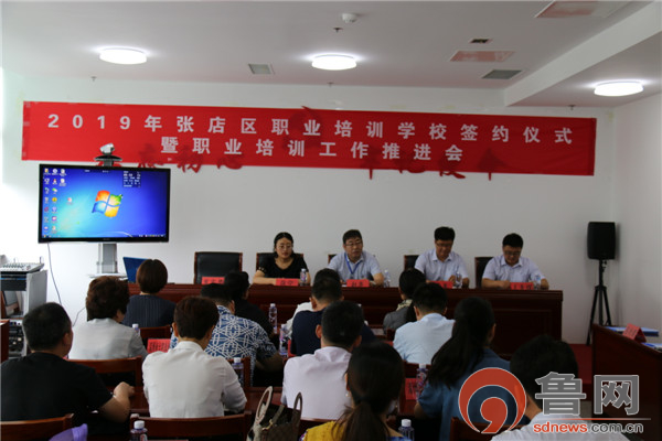 张店职业技术培训学校，培养新时代人才的摇篮
