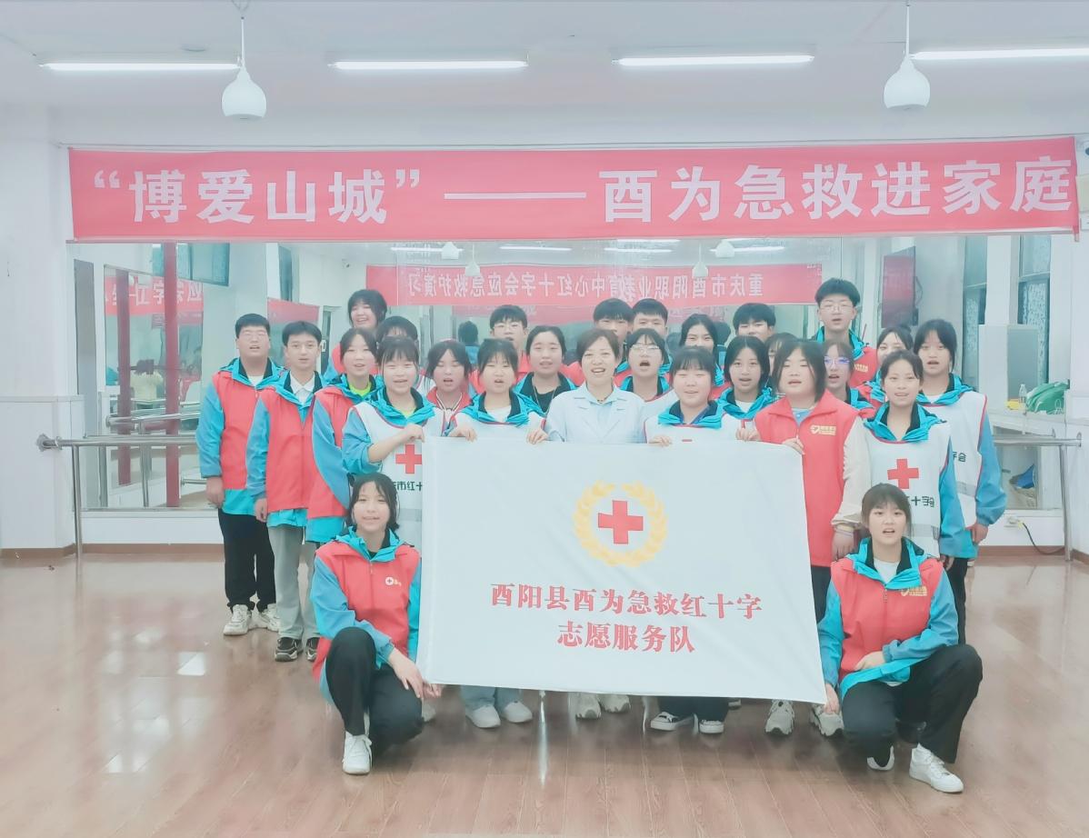 酉阳职业技术培训学校，培养新时代人才的摇篮