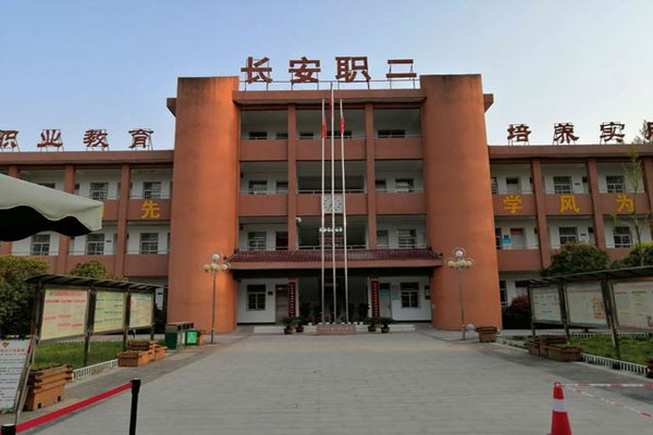 长安职业技术培训学校，新时代人才的摇篮之地