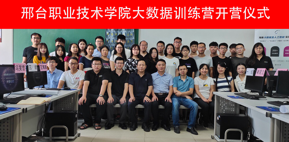 邢台职业技术培训学校，培养新时代人才的摇篮