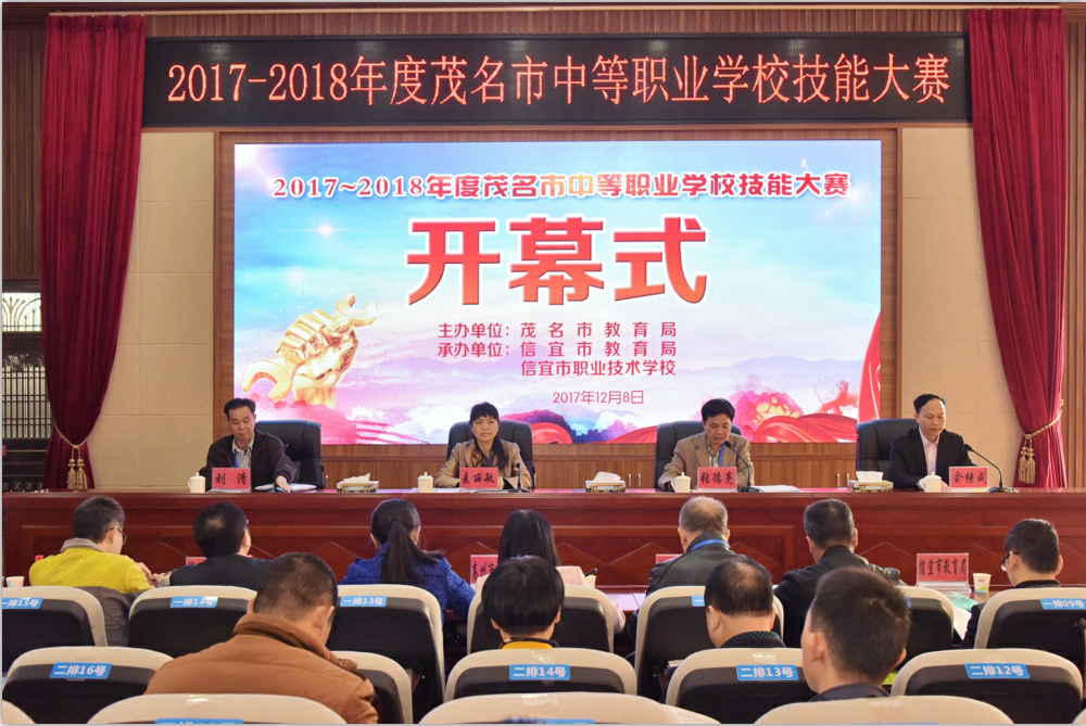 信宜职业技术培训学校，培养新时代技术人才的摇篮
