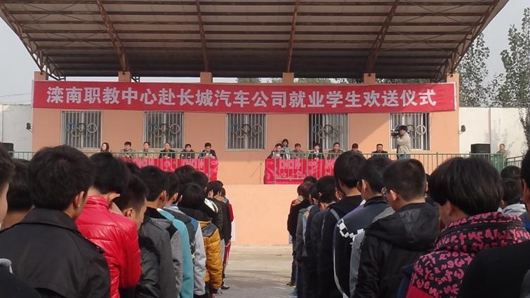 滦南职业技术培训学校，培养新时代技能人才的摇篮