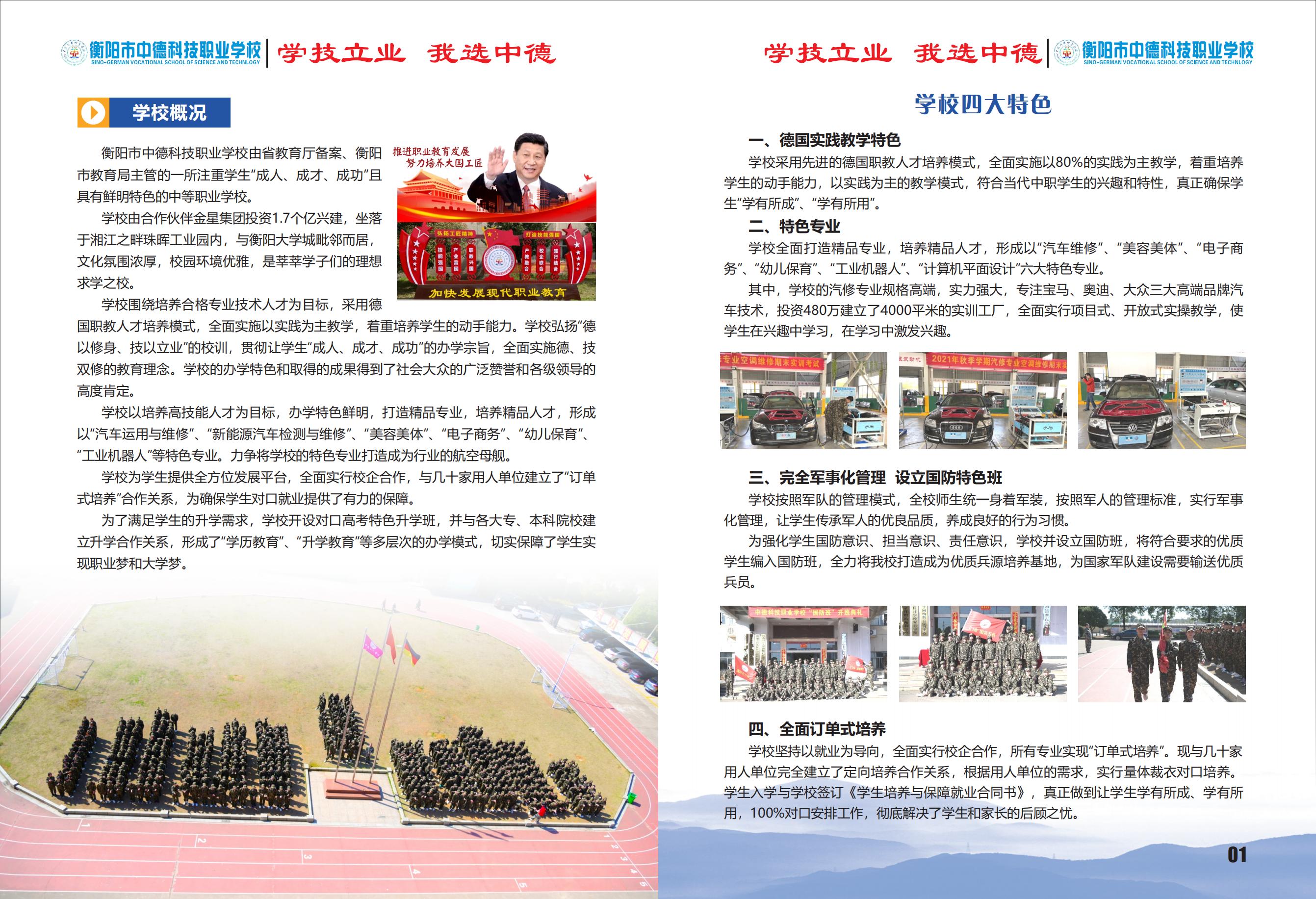 怀化职业技术培训学校，新时代人才的摇篮之地
