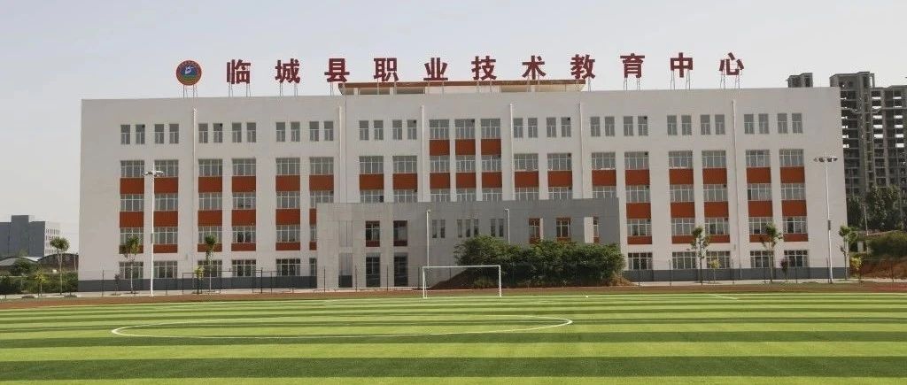 临城职业技术培训学校，培养新时代人才的摇篮