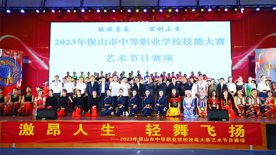 保山职业技术培训学校，培养新时代人才的摇篮
