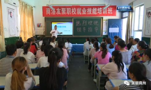 商洛职业技术培训学校，培养新时代人才的摇篮