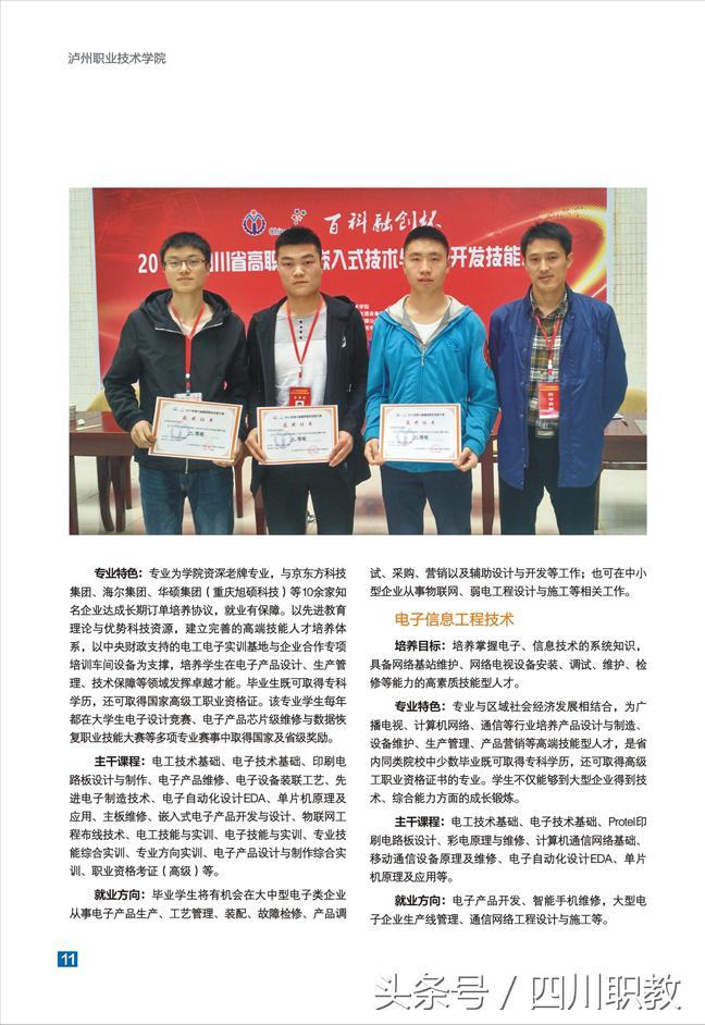 职业技术培训学校章程