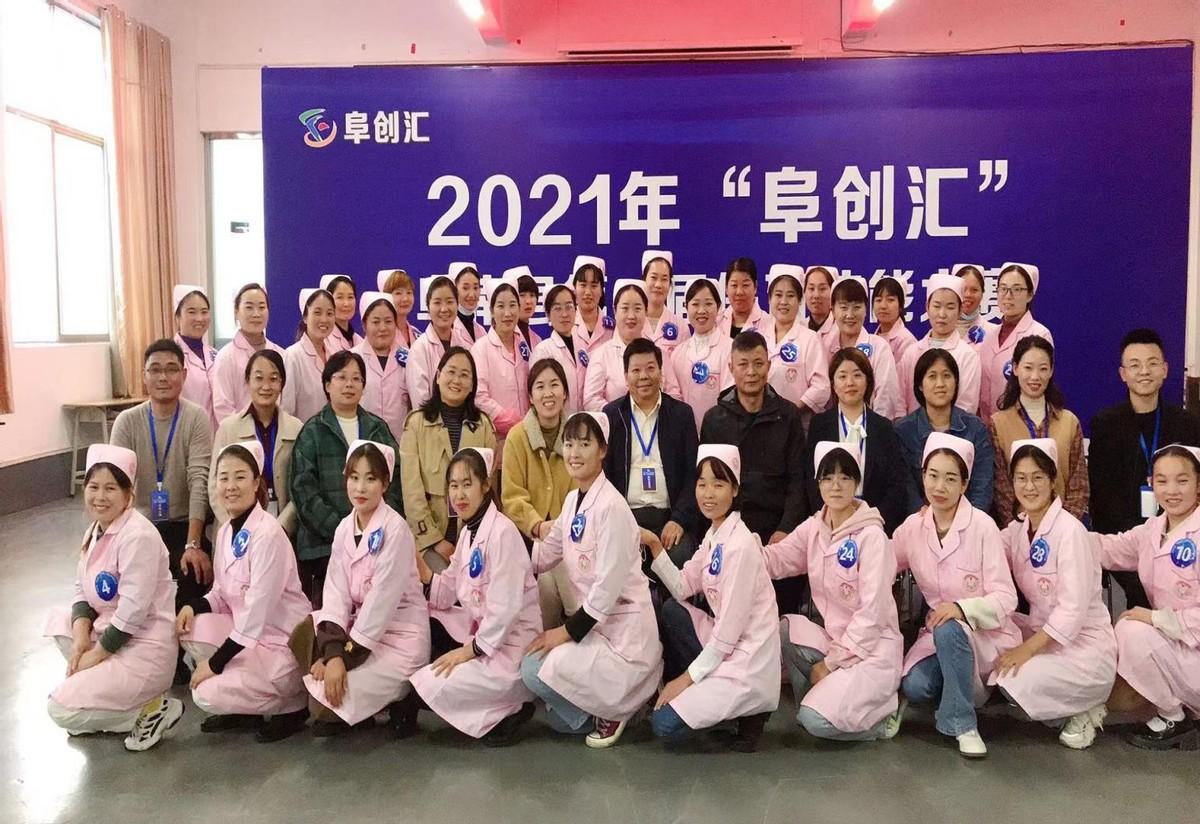 阜南职业技术培训学校，培养新时代人才的摇篮