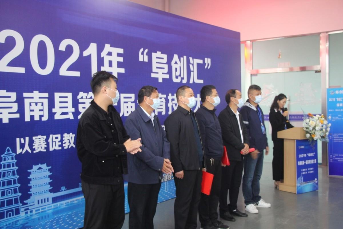 阜南职业技术培训学校，培养新时代人才的摇篮