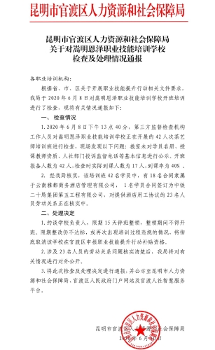 恩泽职业技术培训学校，技能培育的摇篮